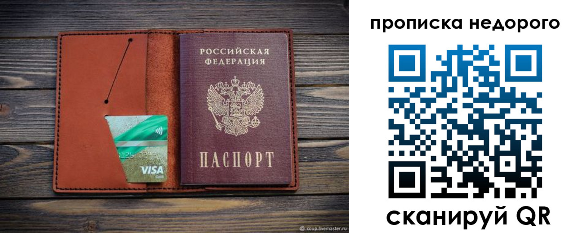 временная регистрация для всех в Чистополье