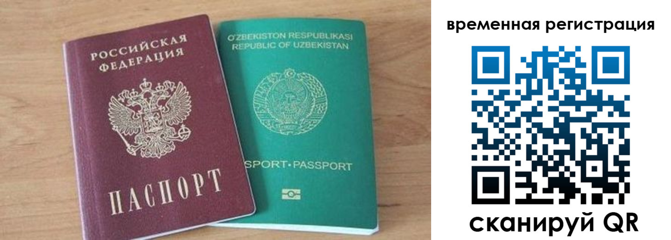 временная регистрация надежно в Чистополье