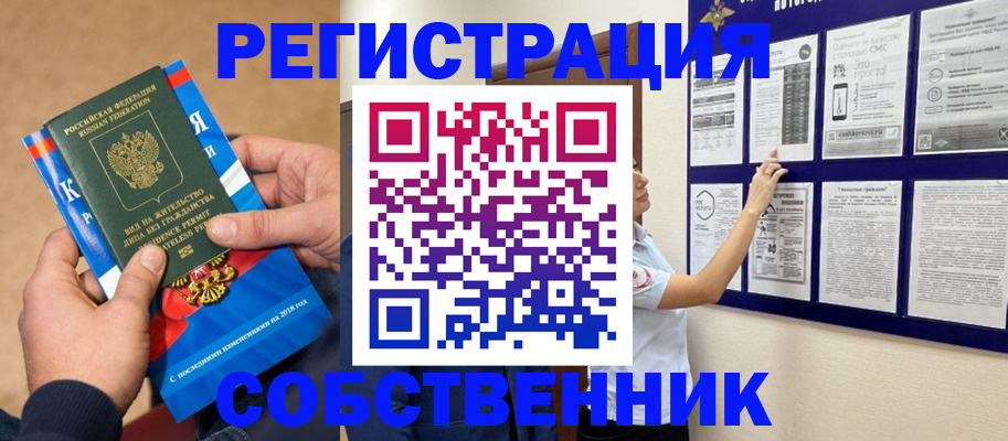 прописка иностранных граждан в Чистополье